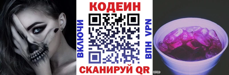 Кодеиновый сироп Lean Purple Drank  Купить где  Котельнич 
