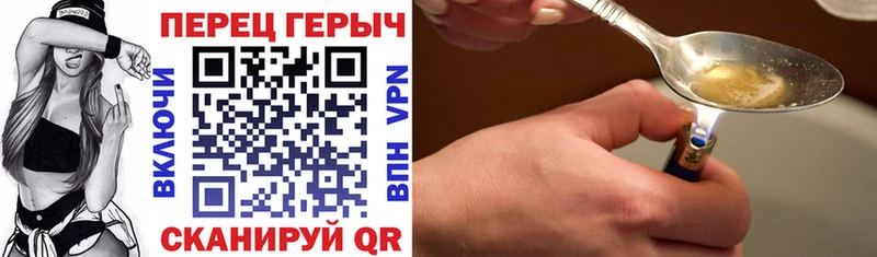 Героин хмурый Купить закладки Котельнич