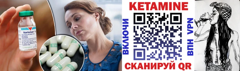 Купить  Котельнич  Кетамин VHQ 
