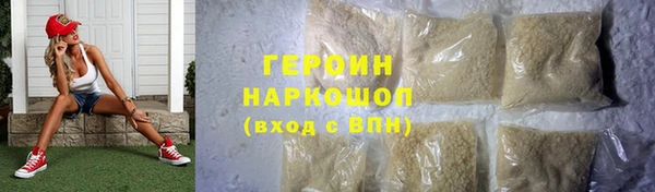 героин Киреевск