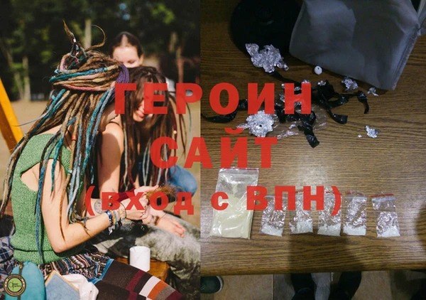 героин Киреевск
