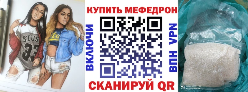 Купить закладки  Котельнич  МЕФ mephedrone 